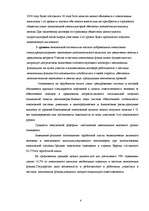 Referāts 'Pensiju sistēma Latvijā', 4.