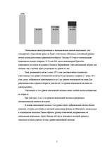 Referāts 'Pensiju sistēma Latvijā', 5.