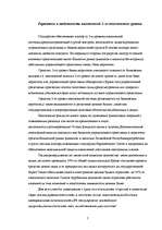 Referāts 'Pensiju sistēma Latvijā', 7.