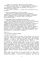 Referāts 'Kontroluzdevumi retorikā', 4.