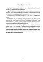 Referāts 'Eiropas Savienības tiesību avoti', 10.