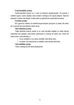 Referāts 'Eiropas Savienības tiesību avoti', 13.