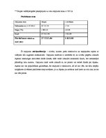 Referāts 'Ceļojuma maršruta izstrāde uz Aļasku', 17.