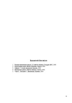 Referāts 'Komercdarbība', 10.