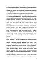 Referāts 'Atmiņas traucējumi lokālu smadzeņu bojājumu gadījumā', 7.