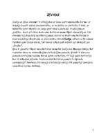 Referāts 'Indija un Ķīna', 3.