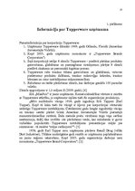 Prakses atskaite 'Iekšējās komunikācijas analīze uzņēmumā', 23.