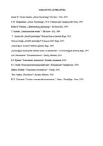 Referāts 'Etniskie stereotipi', 21.