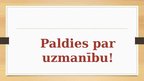Prezentācija 'Rēzeknes pilsētas raksturojums reģionālās ekonomikas kontekstā', 14.