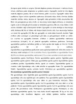 Diplomdarbs 'Drošības sistēmas galvenās sastāvdaļas un darbības pamatprincipi', 20.