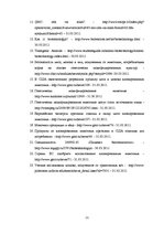 Referāts 'Ģenētiskās modifikācijas dzīvnieku valsts izcelsmes produktos', 21.