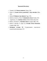 Referāts 'Vikingu militārā demokrātija: konungu un bondu tiesības un pilnvaras, tautas sap', 11.