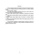 Diplomdarbs 'Otrreizējās pārstrādes papīrizejvielu savākšanas uzņēmuma projekts', 4.