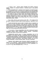 Diplomdarbs 'Otrreizējās pārstrādes papīrizejvielu savākšanas uzņēmuma projekts', 32.