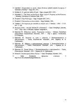 Referāts 'Sievišķais subjekts - rakstniece? Velga Krile', 14.