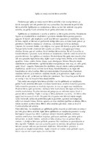 Eseja 'Spēļu un rotaļu nozīme bērna attīstībā', 1.