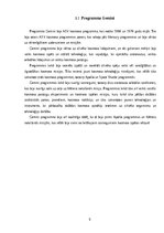 Referāts 'Kosmosa sacīkstes', 7.