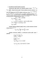 Konspekts 'Zobaino plāksnīšu gala iesējuma pārbaude', 3.