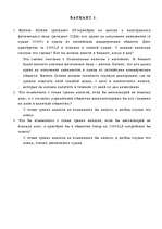 Konspekts 'Cesijas nodokļi', 1.