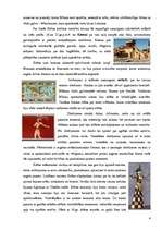 Referāts 'Krētas - Mikēnu antīkās kultūras periods', 4.