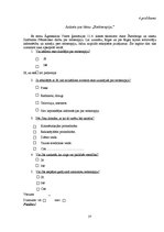 Referāts 'Reitterapija un tās ietekme uz cilvēka veselību', 37.