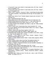 Diplomdarbs 'Nodokļu likumdošanas harmonizācija pēc iestāšanās Eiropas Savienībā', 85.