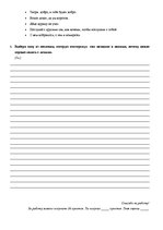 Paraugs 'Проверочная работа по социальным знаниям', 2.