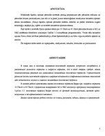 Diplomdarbs 'Kerra optisko efektu ietekmes novērtējums WDM sistēmās', 3.