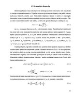 Diplomdarbs 'Kerra optisko efektu ietekmes novērtējums WDM sistēmās', 12.