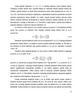 Diplomdarbs 'Kerra optisko efektu ietekmes novērtējums WDM sistēmās', 14.