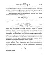 Diplomdarbs 'Kerra optisko efektu ietekmes novērtējums WDM sistēmās', 23.