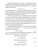 Diplomdarbs 'Kerra optisko efektu ietekmes novērtējums WDM sistēmās', 35.