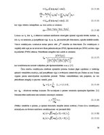 Diplomdarbs 'Kerra optisko efektu ietekmes novērtējums WDM sistēmās', 36.