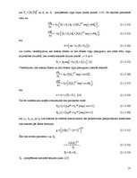 Diplomdarbs 'Kerra optisko efektu ietekmes novērtējums WDM sistēmās', 37.