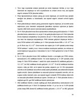 Diplomdarbs 'Kerra optisko efektu ietekmes novērtējums WDM sistēmās', 94.