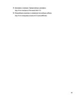 Diplomdarbs 'Kerra optisko efektu ietekmes novērtējums WDM sistēmās', 98.