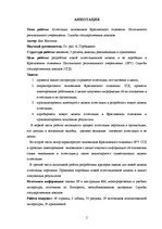 Diplomdarbs 'Valsts ieņēmumu dienesta Latgales reģionālās iestādes Krāslavas nodaļas ierēdņu ', 5.