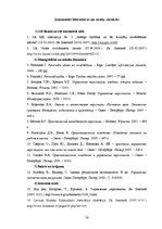 Diplomdarbs 'Valsts ieņēmumu dienesta Latgales reģionālās iestādes Krāslavas nodaļas ierēdņu ', 56.