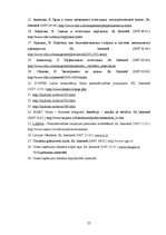 Diplomdarbs 'Valsts ieņēmumu dienesta Latgales reģionālās iestādes Krāslavas nodaļas ierēdņu ', 57.