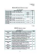 Referāts 'Skeneri', 50.