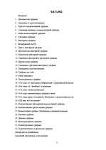 Referāts 'Grafikas attīstība un izmantošana', 2.