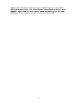 Referāts 'Grafikas attīstība un izmantošana', 9.