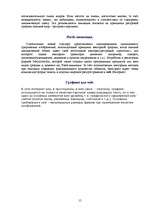 Referāts 'Grafikas attīstība un izmantošana', 15.