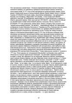 Referāts 'Grafikas attīstība un izmantošana', 19.