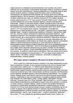 Referāts 'Grafikas attīstība un izmantošana', 21.