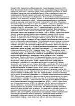 Referāts 'Grafikas attīstība un izmantošana', 22.