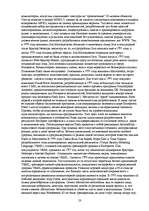 Referāts 'Grafikas attīstība un izmantošana', 23.