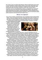 Referāts 'Grafikas attīstība un izmantošana', 24.