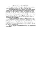 Konspekts 'Filma "Odisejs"', 1.