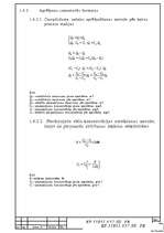 Referāts 'Ūdens attīrīšana no naftas produktiem', 4.